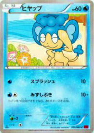 【プレイ用】ポケモンカードゲーム XY1-By 019/060 ヒヤップ(コモン) 【中古】