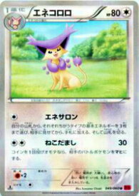 楽天市場 ポケモンカード エネコロロの通販