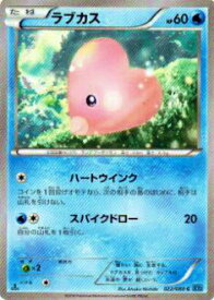 楽天市場 ポケモン ラブカスの通販