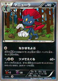 楽天市場 ポケモンカード ニューラの通販