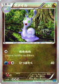 楽天市場 ポケモンカード メイの通販