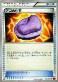 楽天市場 ポケモンカード アゴの化石の通販