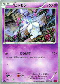 楽天市場 ヒトモシ カードの通販