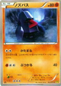 楽天市場 ノズパス ポケモンカードの通販