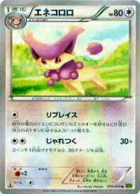 楽天市場 ポケモンカード エネコロロの通販