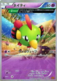 楽天市場 ネイティ ポケモンカードの通販