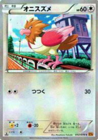 【プレイ用】ポケモンカードゲーム XY6-B 052/078 オニスズメ(コモン) 【中古】