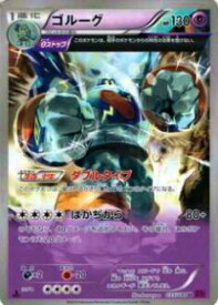 【プレイ用】ポケモンカードゲーム XY7-B 035/081 ゴルーグ(θストップ)(アンコモン) 【中古】