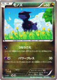 楽天市場 ポケモンカード モノズの通販 楽天市場 ポケモンカード モノズの通販
