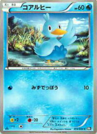 【プレイ用】ポケモンカードゲーム BW1-Bb 015/053 コアルヒー(コモン) 【中古】