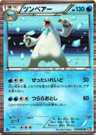 楽天市場 ポケモン ツンベアーの通販 楽天市場 ポケモン ツンベアーの通販
