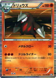 楽天市場 ポケモンカード ドリュウズの通販 楽天市場 ポケモンカード ドリュウズの通販
