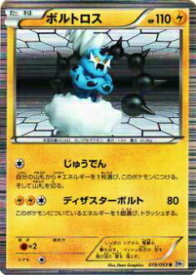 楽天市場 ポケモンカード ボルトロスの通販