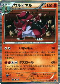 楽天市場 ポケモンカード ワルビアルの通販
