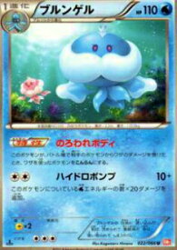 楽天市場 ブルンゲルの通販