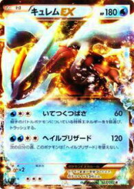 楽天市場 ポケモンカード キュレムexの通販