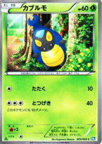 楽天市場】カブルモ ポケモンカードの通販