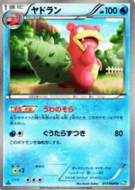 楽天市場 ポケモン Bw ヤドランの通販 楽天市場 ポケモン Bw ヤドランの通販