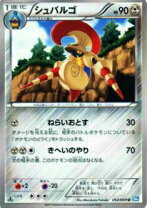 楽天市場】シュバルゴ ポケモンカードの通販 