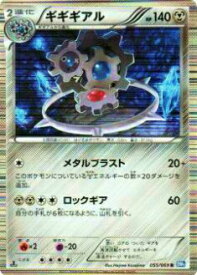 楽天市場 ポケモンカード ギギギアルの通販 楽天市場 ポケモンカード ギギギアルの通販