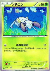 楽天市場 ポケモンカード ツチニンの通販