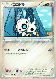 楽天市場 ポケモンカード ココドラの通販