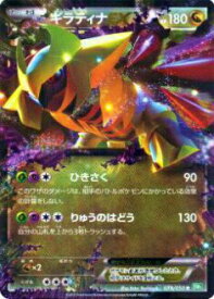 楽天市場 ポケモンカード ギラティナexの通販