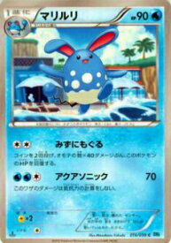 楽天市場 ポケモンカード マリルリの通販