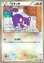 楽天市場】ポケモンカード コラッタの通販