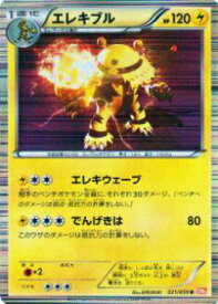 【プレイ用】ポケモンカードゲーム BW6-Bc 021/059 エレキブル(レア) 【中古】