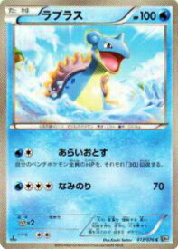 楽天市場 ポケモンカード ラプラスの通販 楽天市場 ポケモンカード ラプラスの通販