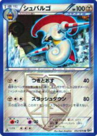 楽天市場 シュバルゴ ポケモンカードの通販