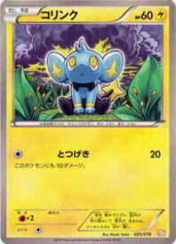 楽天市場 ポケモン コリンクの通販 楽天市場 ポケモン コリンクの通販