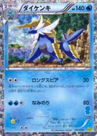 ベストコレクション ポケモン ダイケンキ 検索画像の壁紙