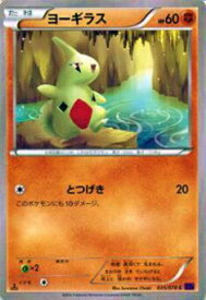 楽天市場 ポケモンカード ヨーギラスの通販