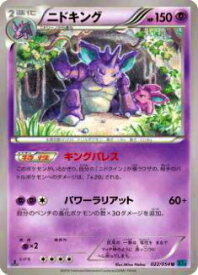 楽天市場 ポケモンカード ニドキングの通販