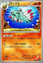 楽天市場】ポケモンカード アノプスの通販