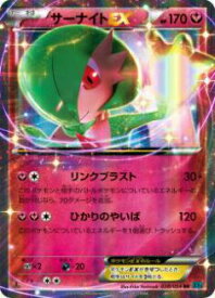 楽天市場 ポケモンカード Xy11サーナイトexの通販