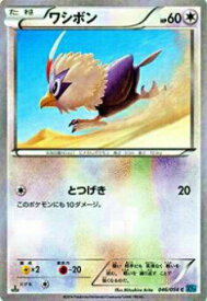 【プレイ用】ポケモンカードゲーム XY11-Br 046/054 ワシボン(コモン) 【中古】