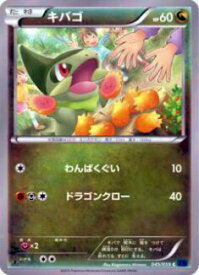 楽天市場 ポケモンカードゲーム キバゴの通販