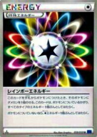 【プレイ用】ポケモンカードゲーム XY8-Bb 059/059 レインボーエネルギー(アンコモン) 【中古】