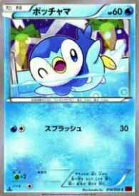 楽天市場 カード ポッチャマの通販