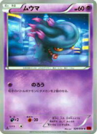 楽天市場 ムウマ ポケモンカードの通販