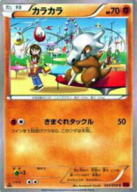 楽天市場 カラカラ ポケモンの通販