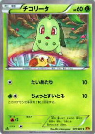 楽天市場 チコリータ ポケモンカードの通販