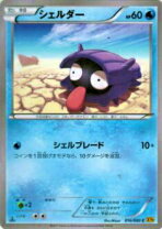 楽天市場】ポケモンカード シェルダーの通販
