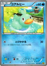 【プレイ用】ポケモンカードゲーム XY9-B 025/080 コアルヒー(コモン) 【中古】