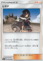 楽天市場】ヒガナ srの通販