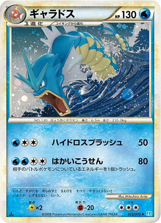 楽天市場】【プレイ用】 ポケモンカードゲーム L1 023/070 