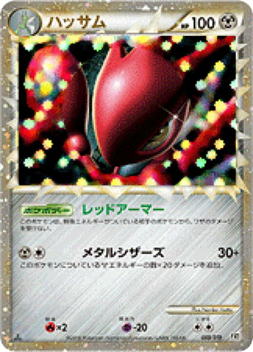 楽天市場】【プレイ用】 ポケモンカードゲーム L2 008/019 ハッサム 鋼 